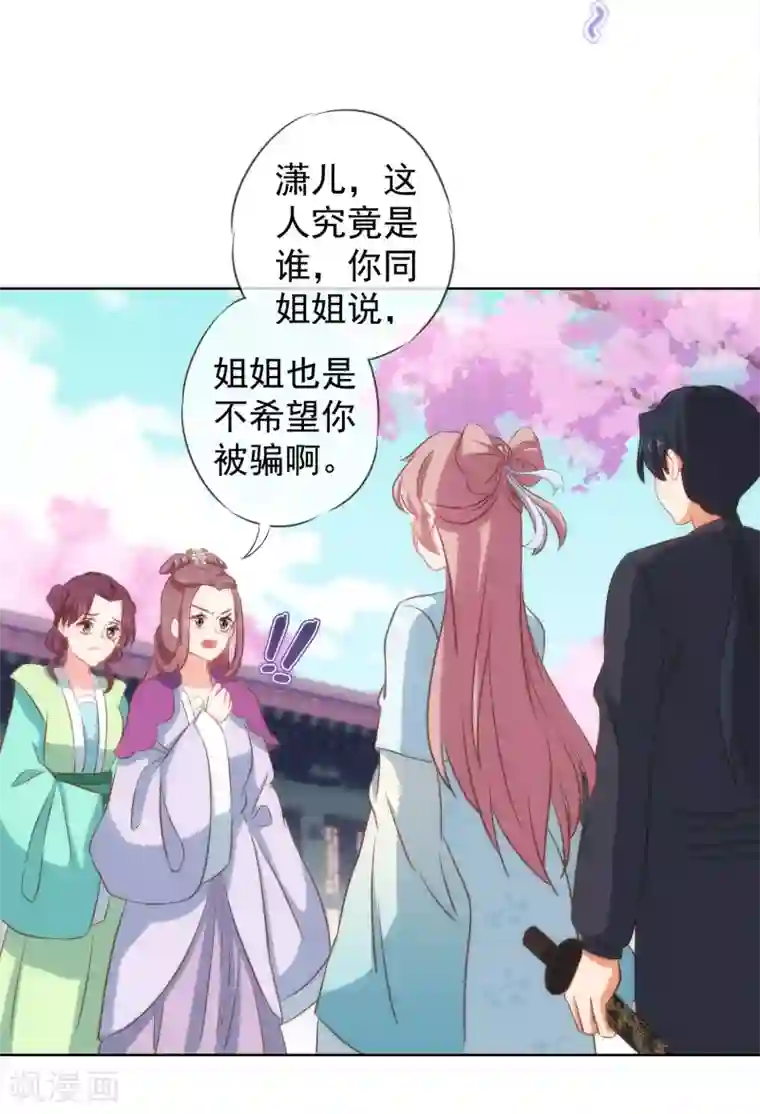 哦，我的宠妃大人第99话 为夫来了！