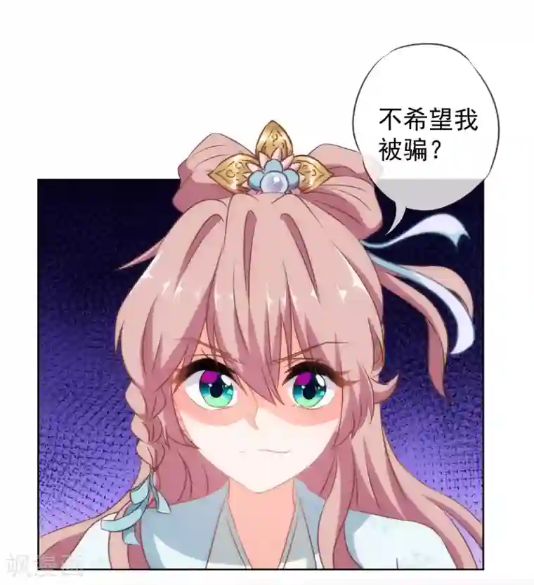 哦，我的宠妃大人第99话 为夫来了！