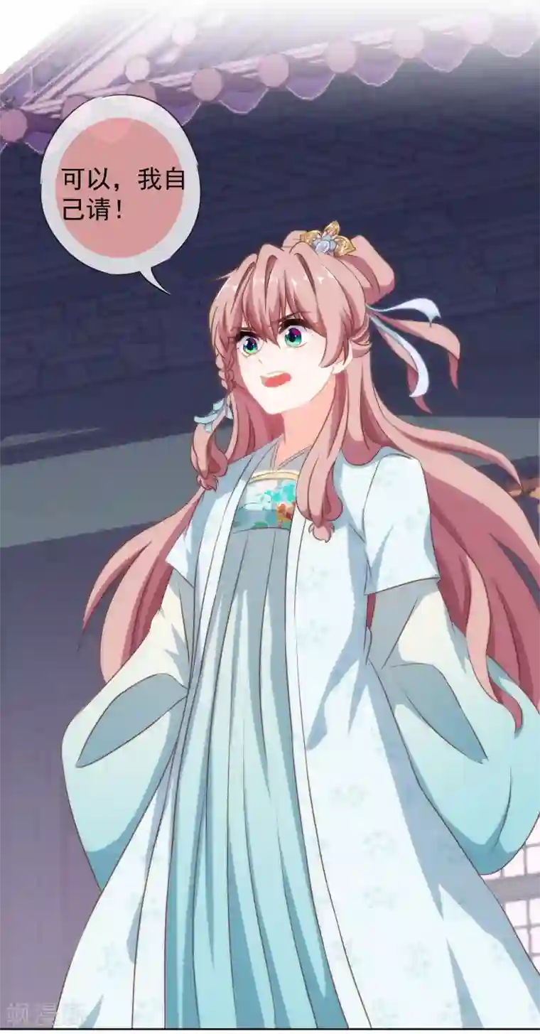 哦，我的宠妃大人第99话 为夫来了！