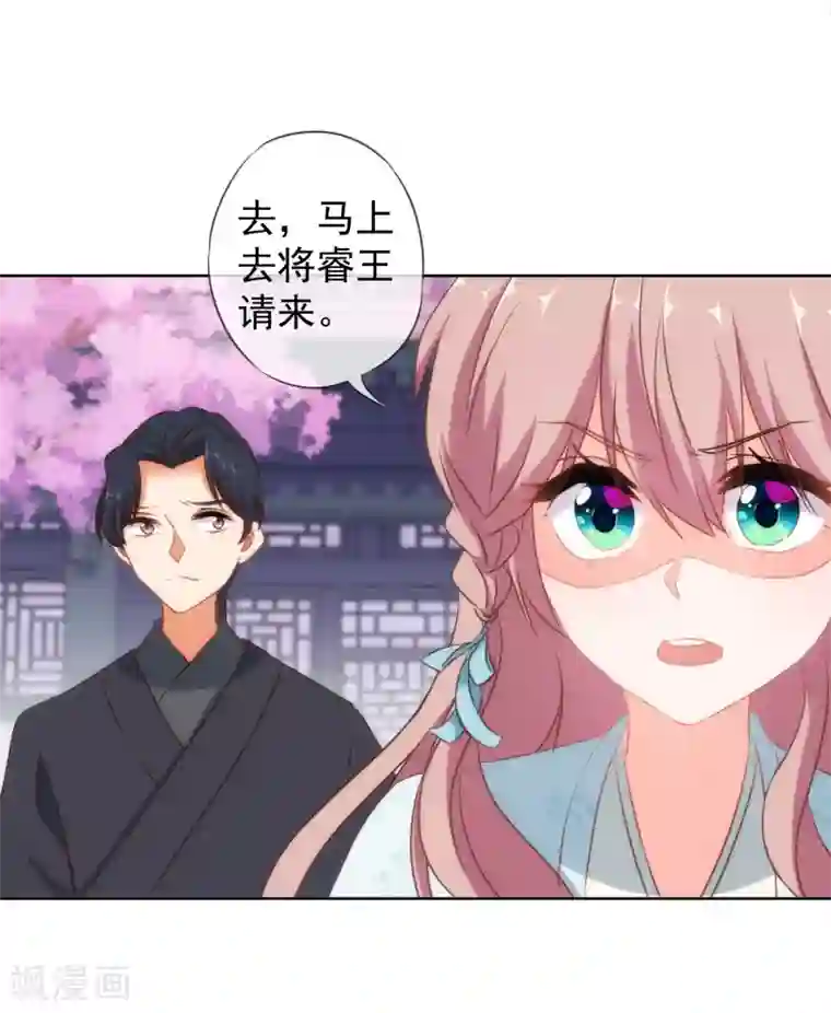 哦，我的宠妃大人第99话 为夫来了！