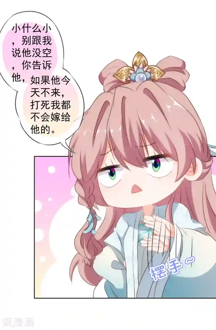 哦，我的宠妃大人第99话 为夫来了！