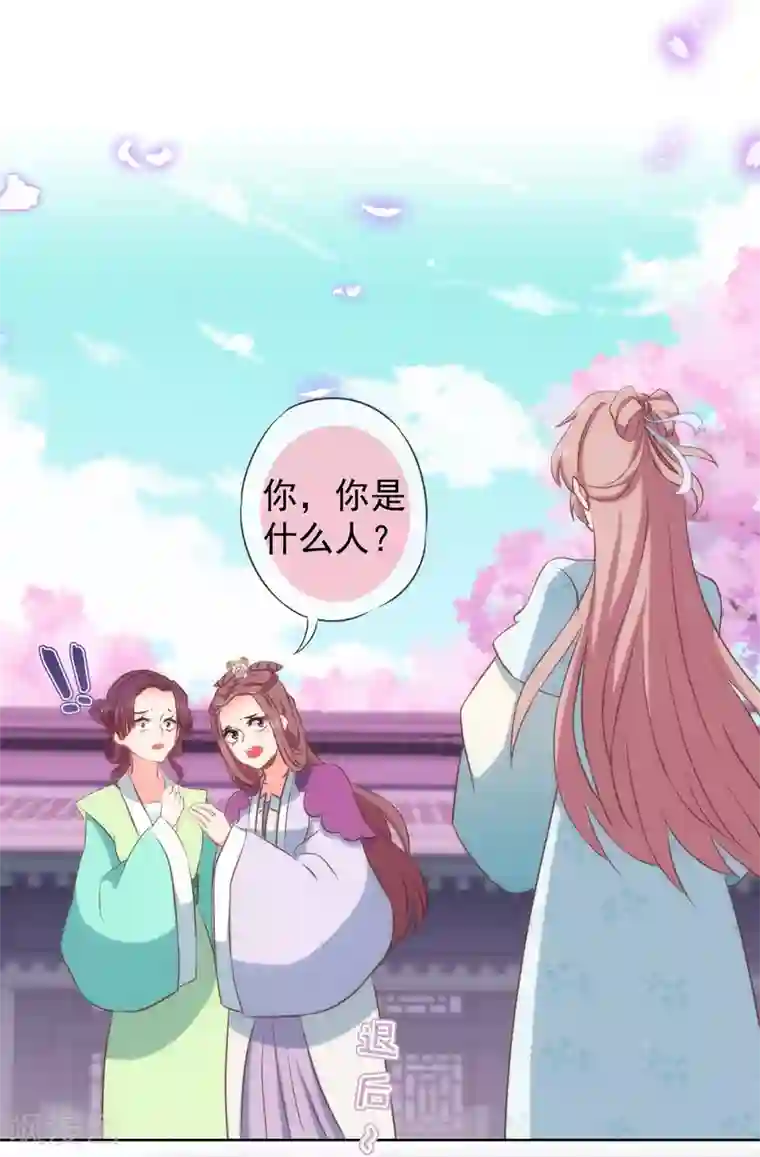 哦，我的宠妃大人第99话 为夫来了！