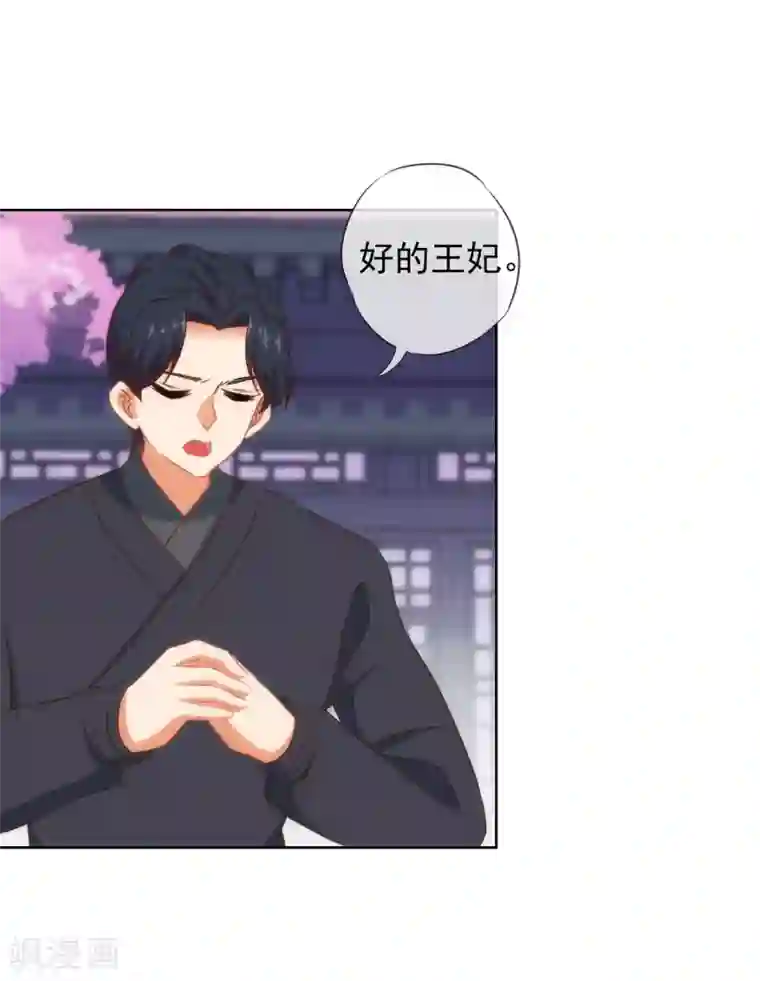 哦，我的宠妃大人第99话 为夫来了！