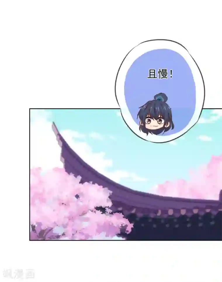 哦，我的宠妃大人第99话 为夫来了！