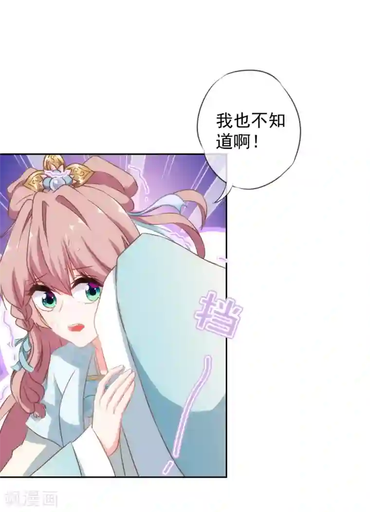 哦，我的宠妃大人第99话 为夫来了！