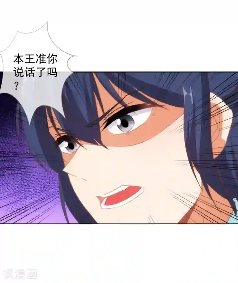 哦，我的宠妃大人第99话 为夫来了！