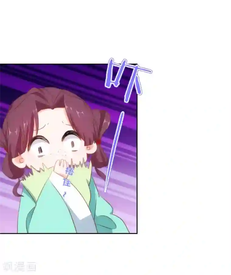 哦，我的宠妃大人第99话 为夫来了！