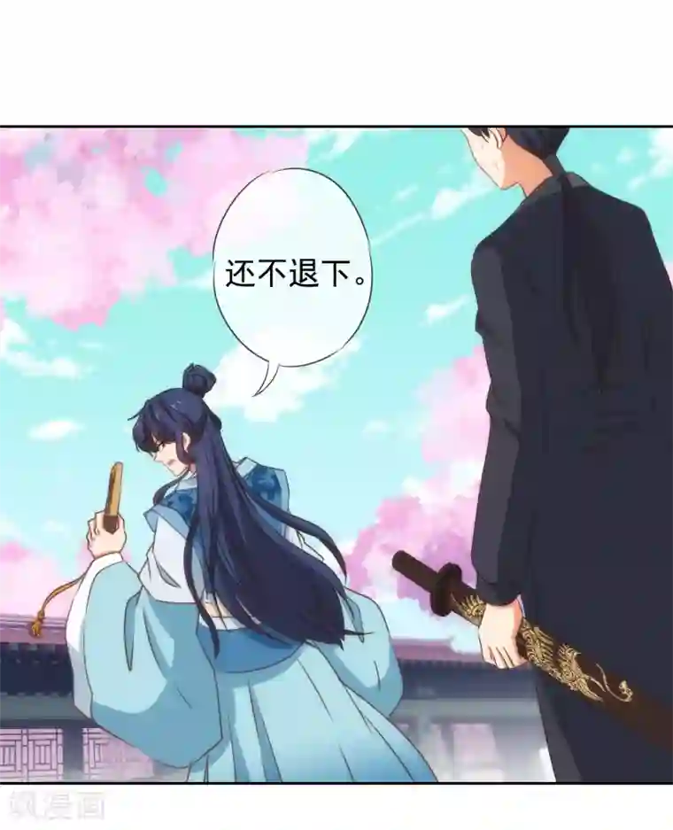 哦，我的宠妃大人第99话 为夫来了！