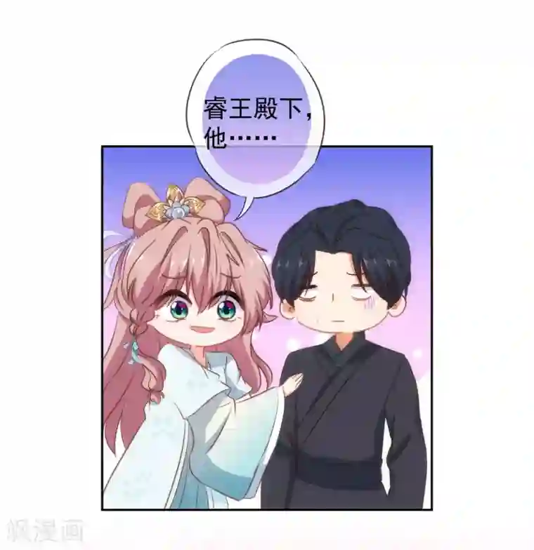 哦，我的宠妃大人第99话 为夫来了！