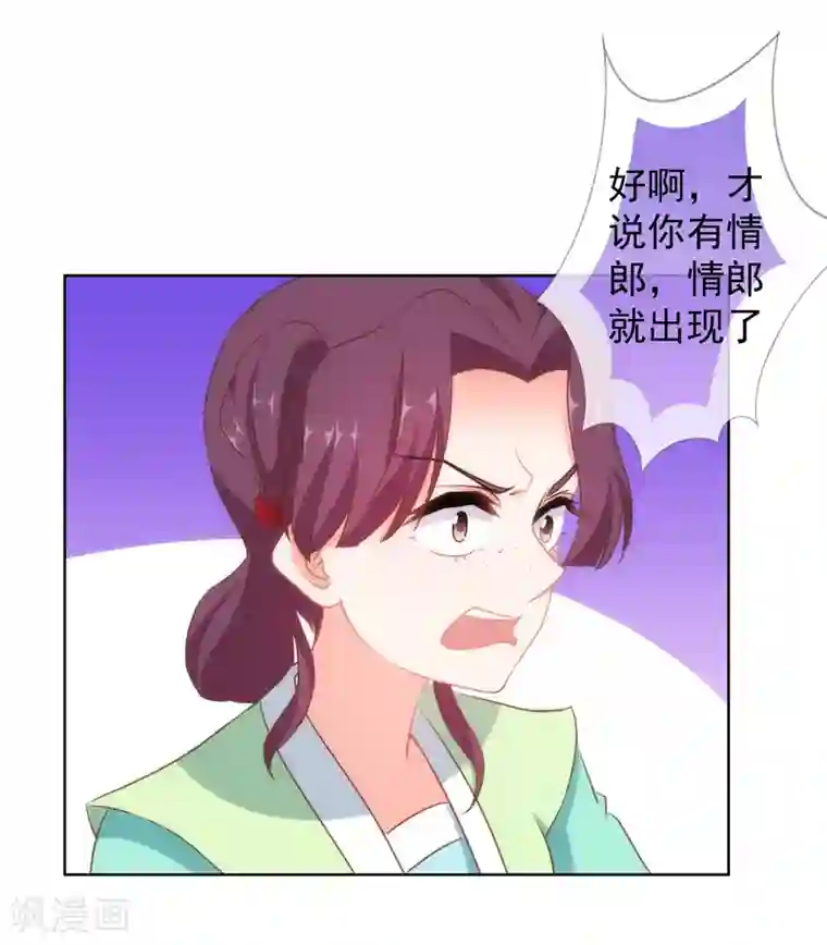 哦，我的宠妃大人第99话 为夫来了！