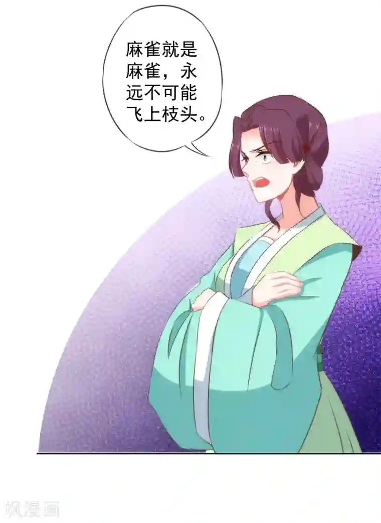 哦，我的宠妃大人第99话 为夫来了！