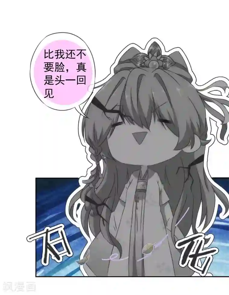 哦，我的宠妃大人第100话 这是和我飙戏呀！