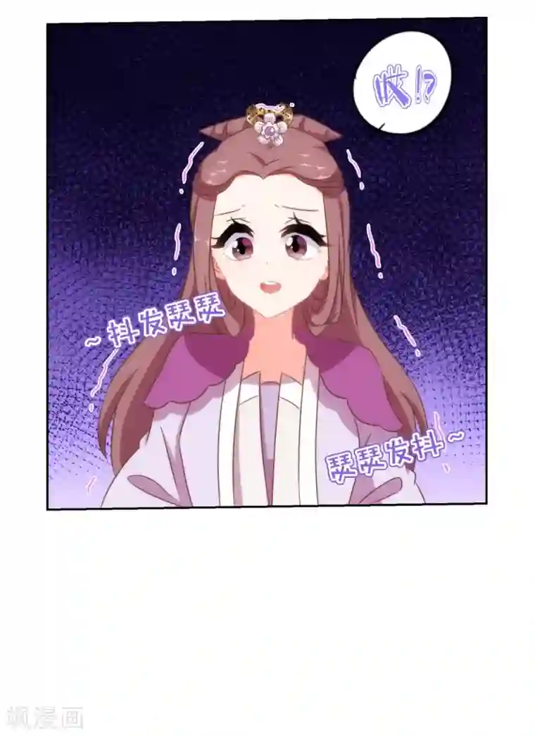 哦，我的宠妃大人第100话 这是和我飙戏呀！