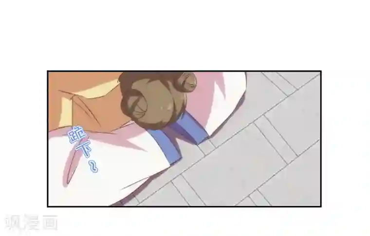 哦，我的宠妃大人第101话 兄妹？夫妻？