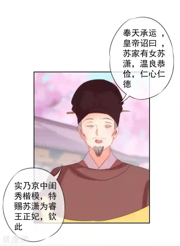 哦，我的宠妃大人第101话 兄妹？夫妻？