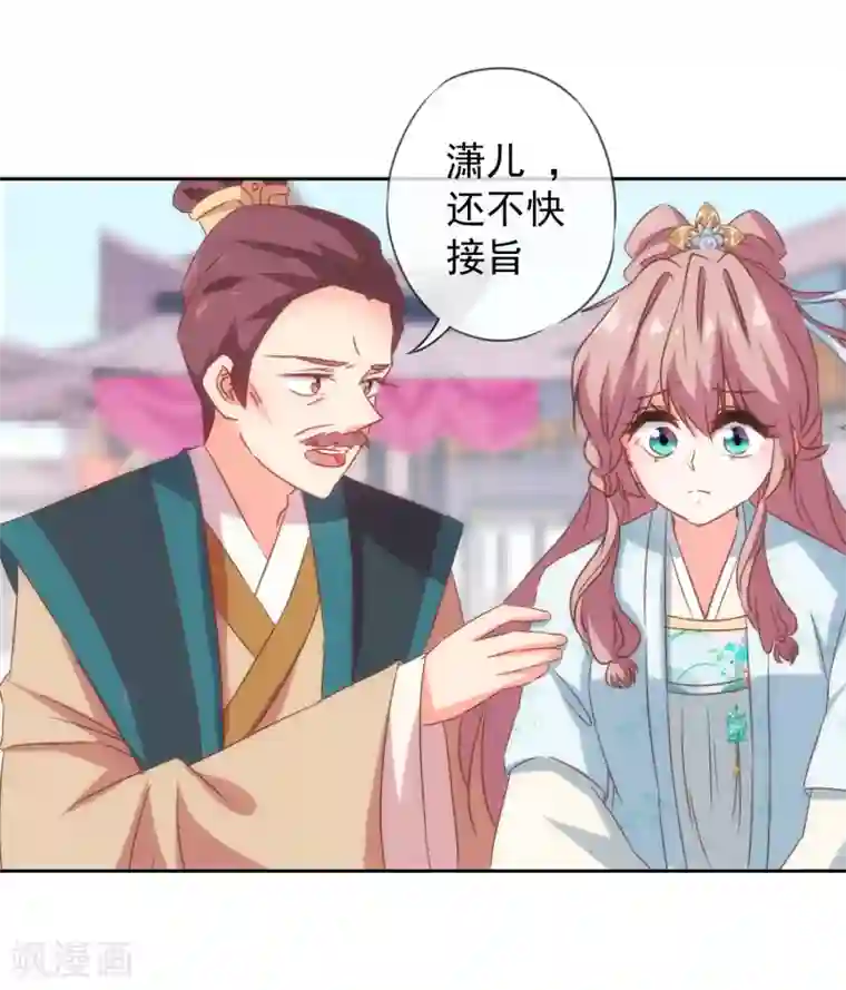 哦，我的宠妃大人第101话 兄妹？夫妻？