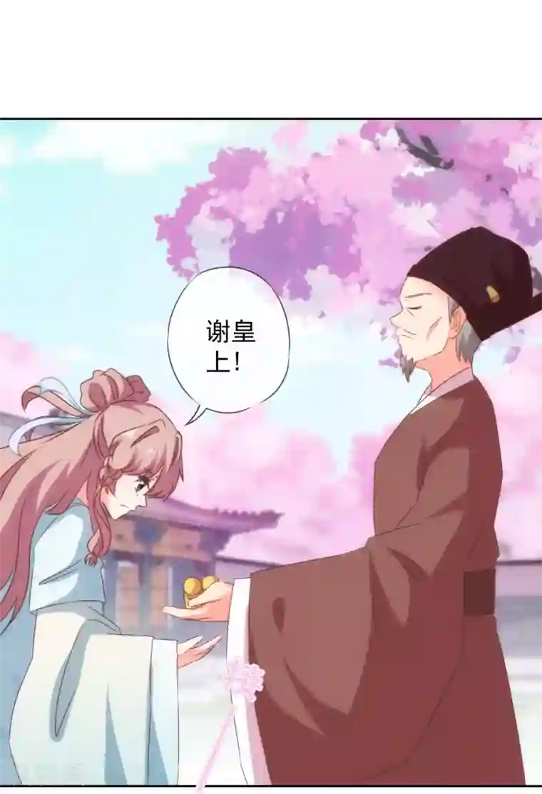 哦，我的宠妃大人第101话 兄妹？夫妻？