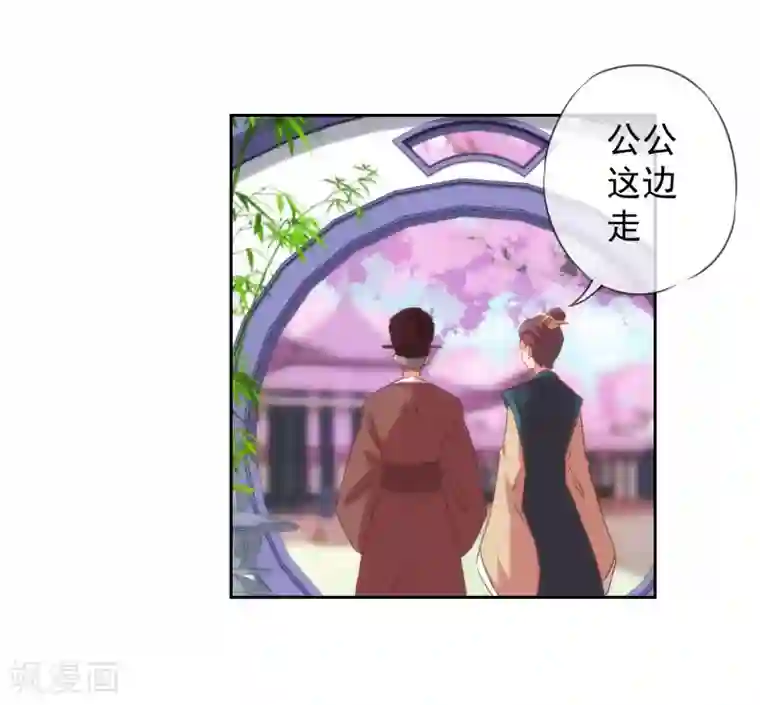 哦，我的宠妃大人第101话 兄妹？夫妻？