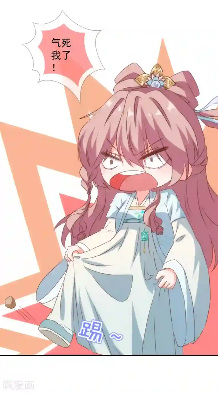 哦，我的宠妃大人第101话 兄妹？夫妻？