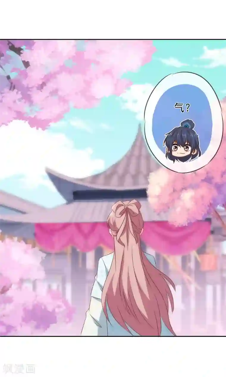 哦，我的宠妃大人第101话 兄妹？夫妻？