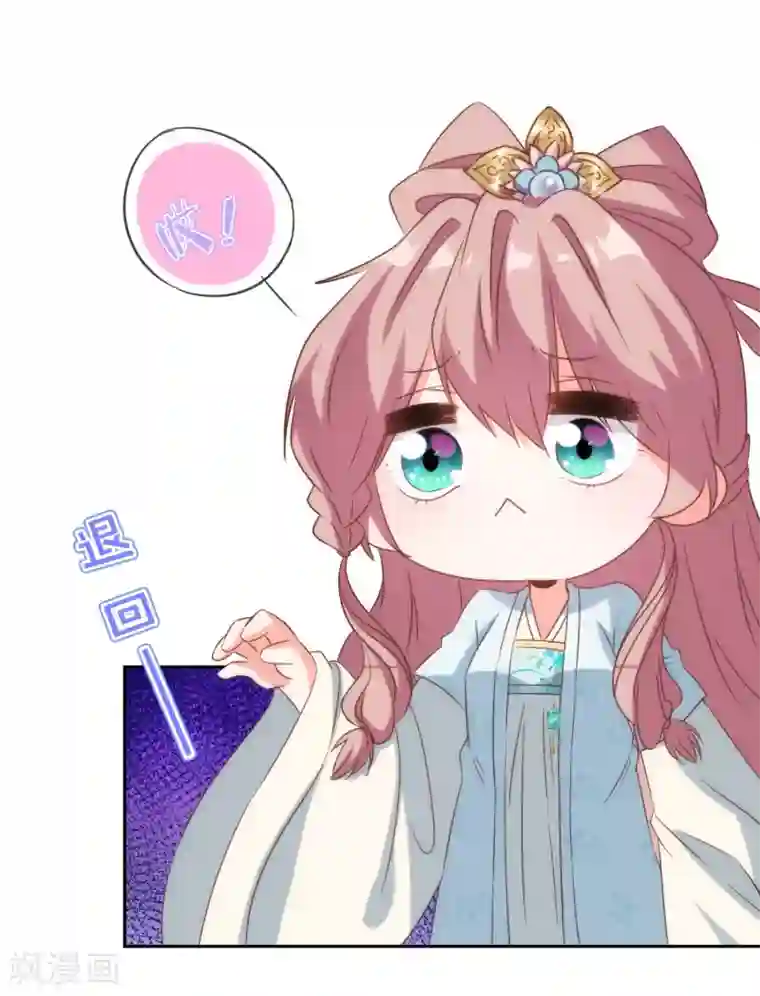 哦，我的宠妃大人第101话 兄妹？夫妻？