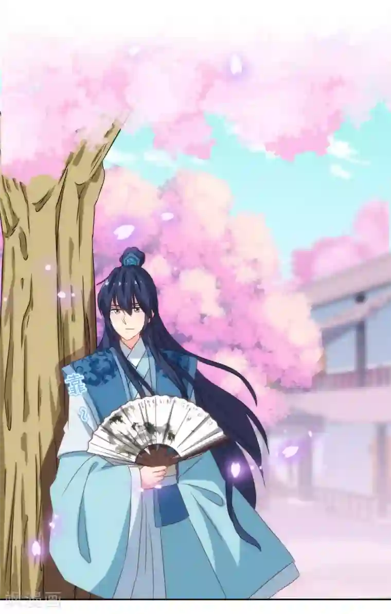 哦，我的宠妃大人第101话 兄妹？夫妻？