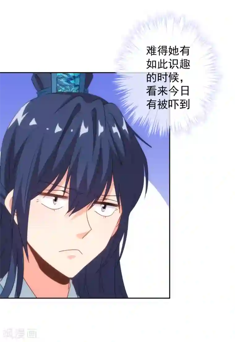 哦，我的宠妃大人第101话 兄妹？夫妻？