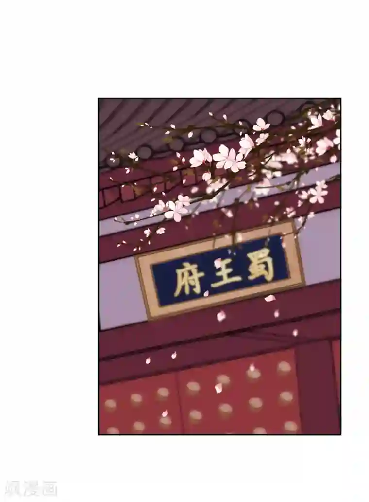 哦，我的宠妃大人第102话 老妖婆斗腹黑怪