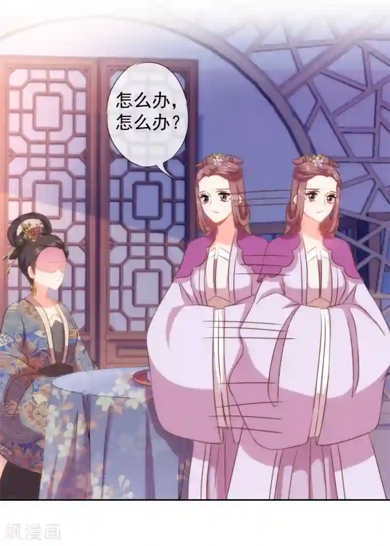 哦，我的宠妃大人第102话 老妖婆斗腹黑怪