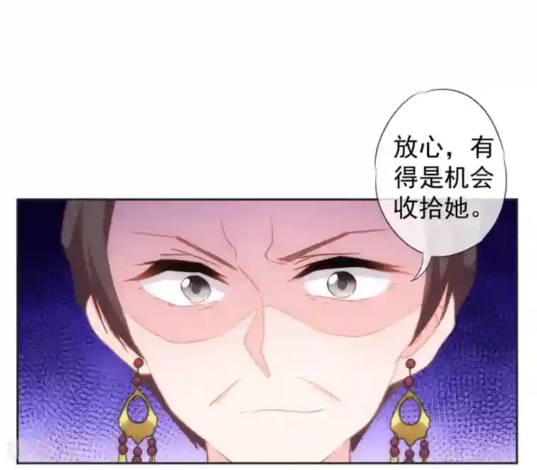 哦，我的宠妃大人第102话 老妖婆斗腹黑怪