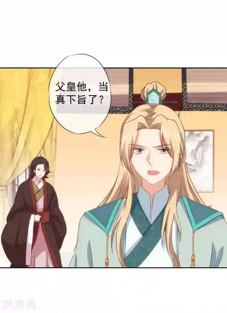 哦，我的宠妃大人第102话 老妖婆斗腹黑怪