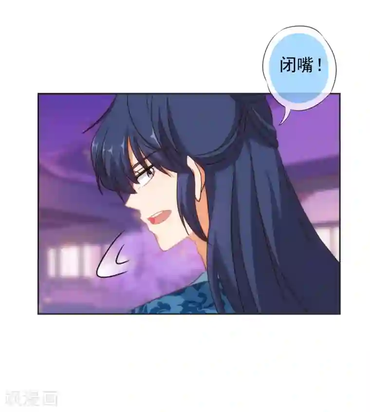 哦，我的宠妃大人第102话 老妖婆斗腹黑怪