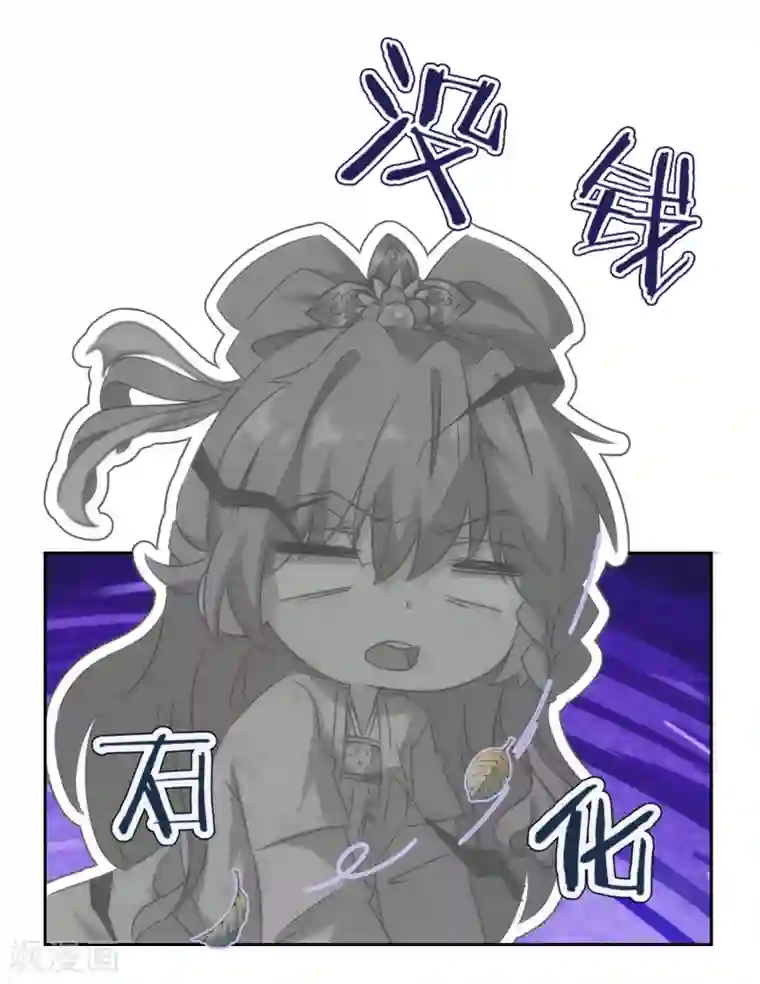 哦，我的宠妃大人第103话 麻将四缺一