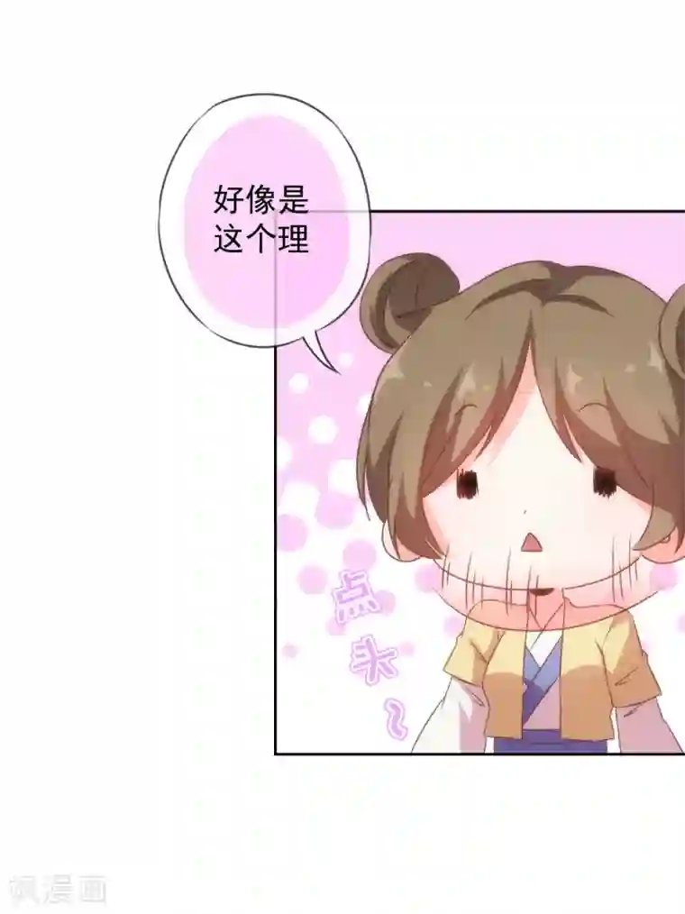 哦，我的宠妃大人第103话 麻将四缺一