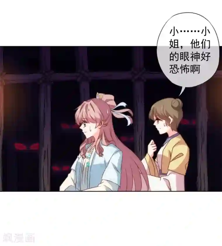 哦，我的宠妃大人第103话 麻将四缺一