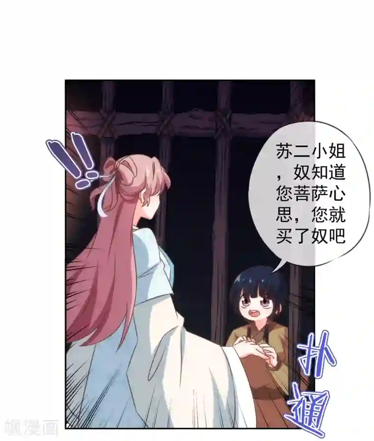 哦，我的宠妃大人第103话 麻将四缺一