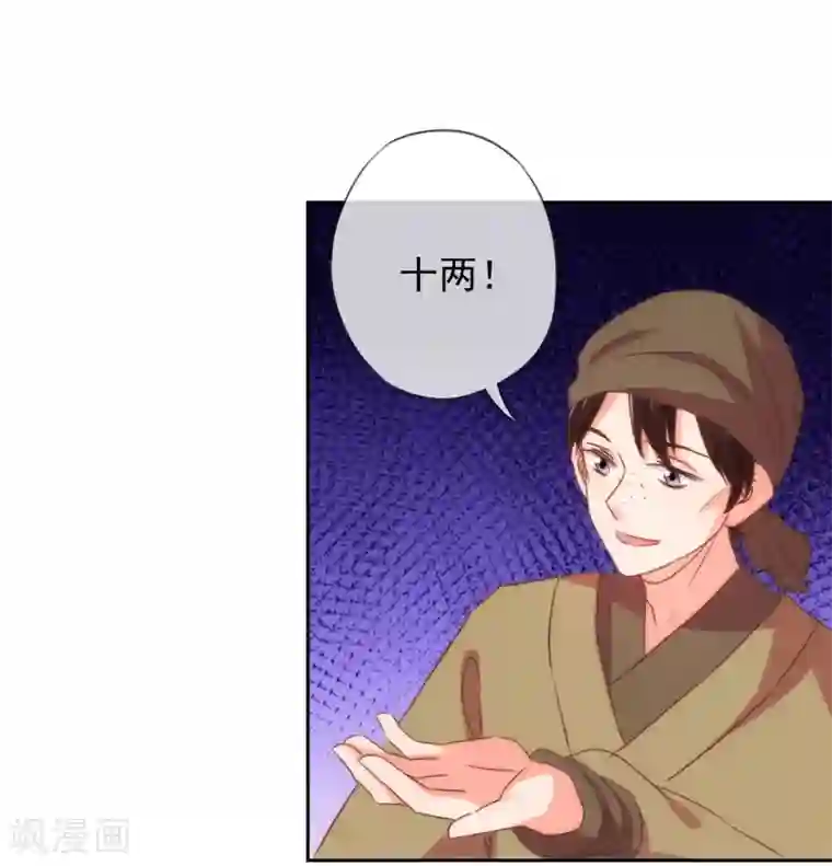 哦，我的宠妃大人第103话 麻将四缺一