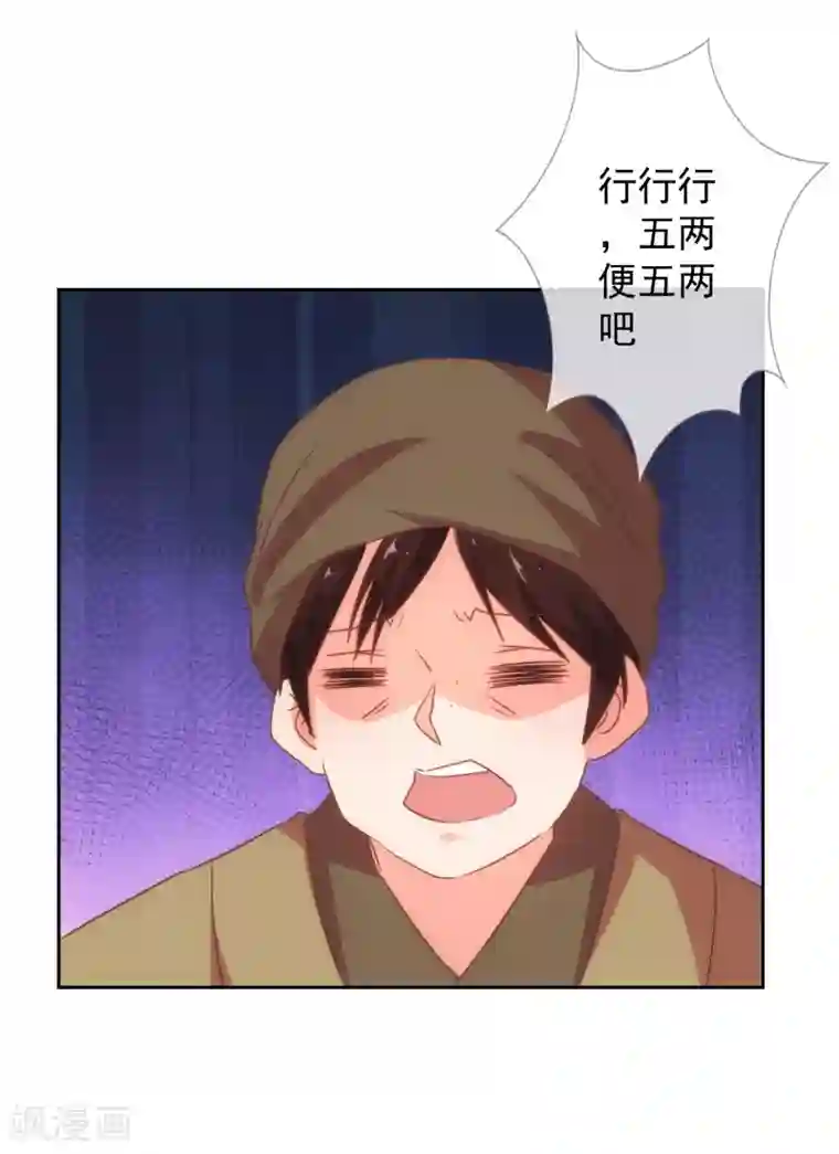 哦，我的宠妃大人第103话 麻将四缺一