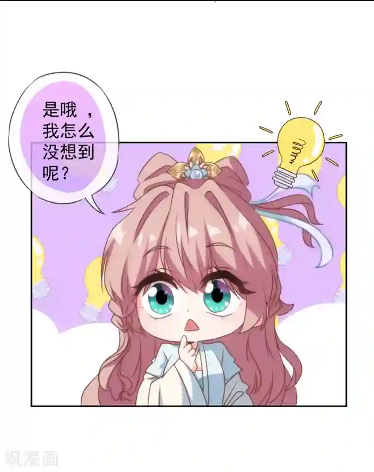 哦，我的宠妃大人第103话 麻将四缺一