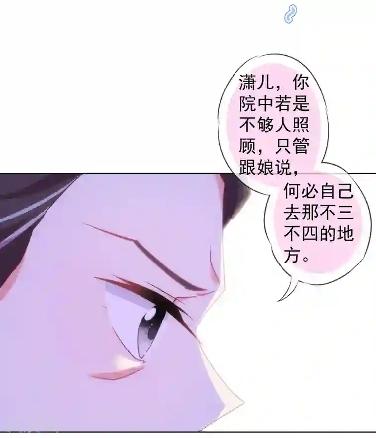 哦，我的宠妃大人第104话 以二对八
