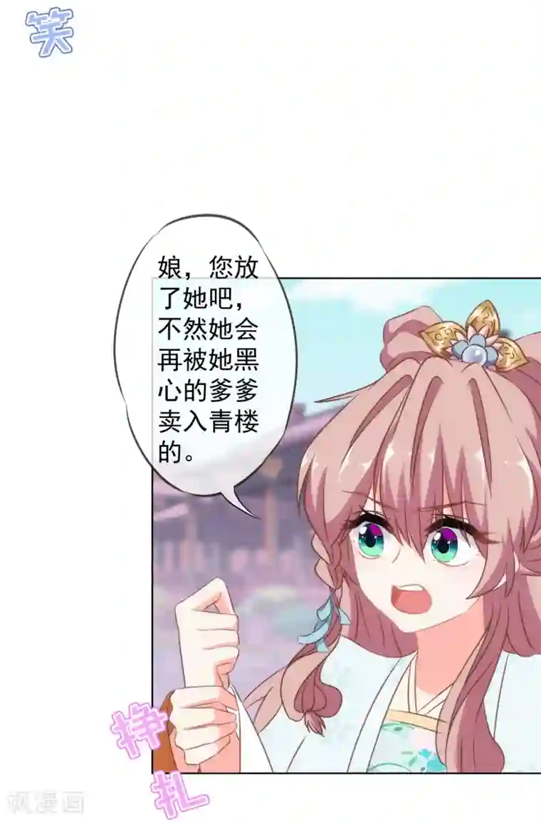 哦，我的宠妃大人第104话 以二对八