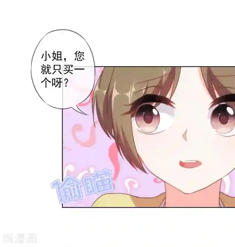 哦，我的宠妃大人第104话 以二对八