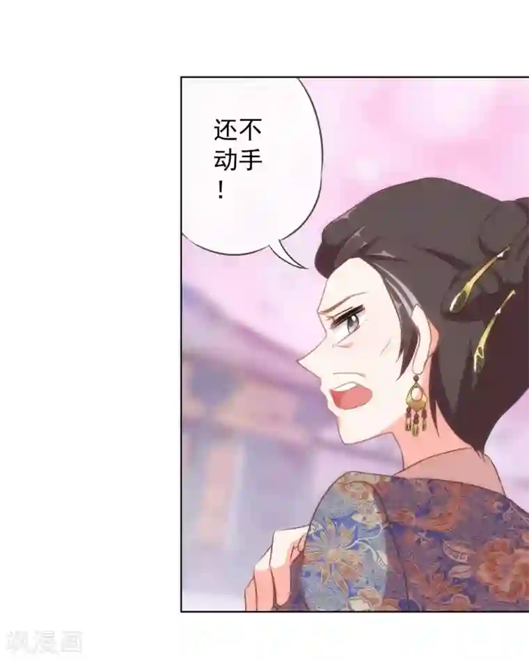 哦，我的宠妃大人第104话 以二对八