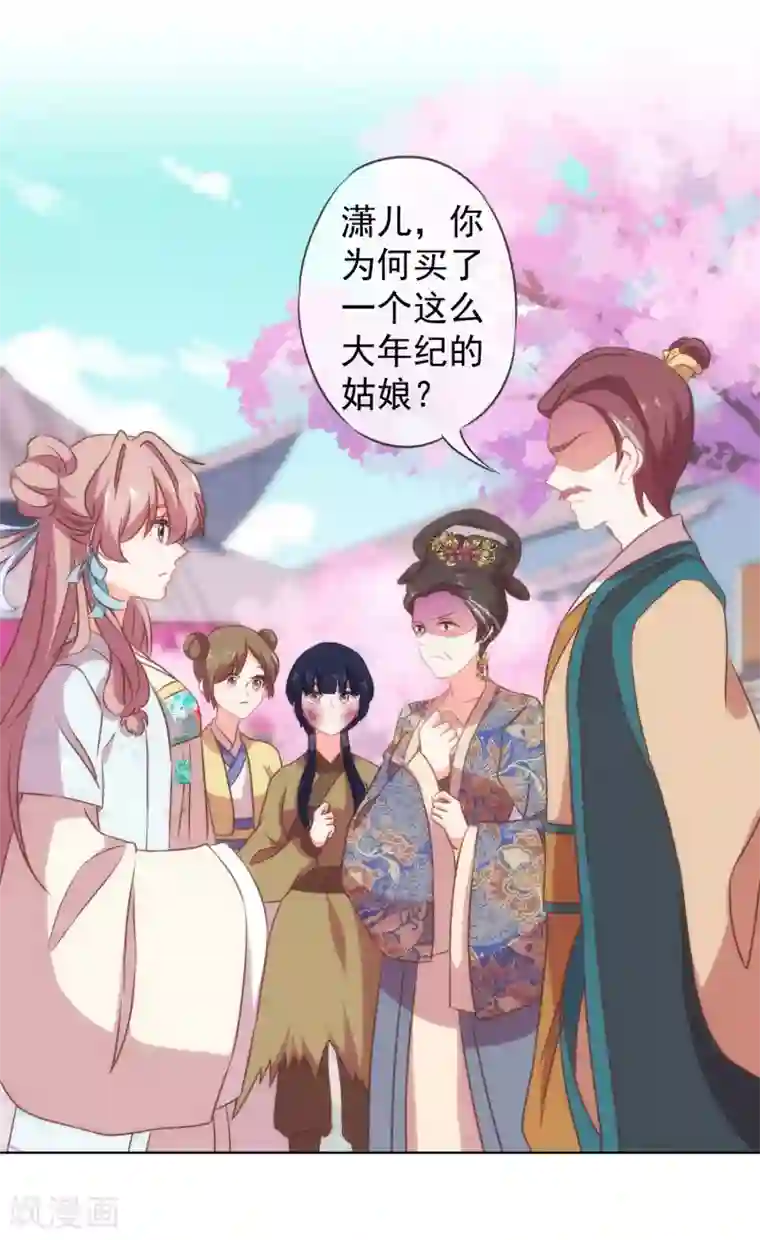 哦，我的宠妃大人第104话 以二对八