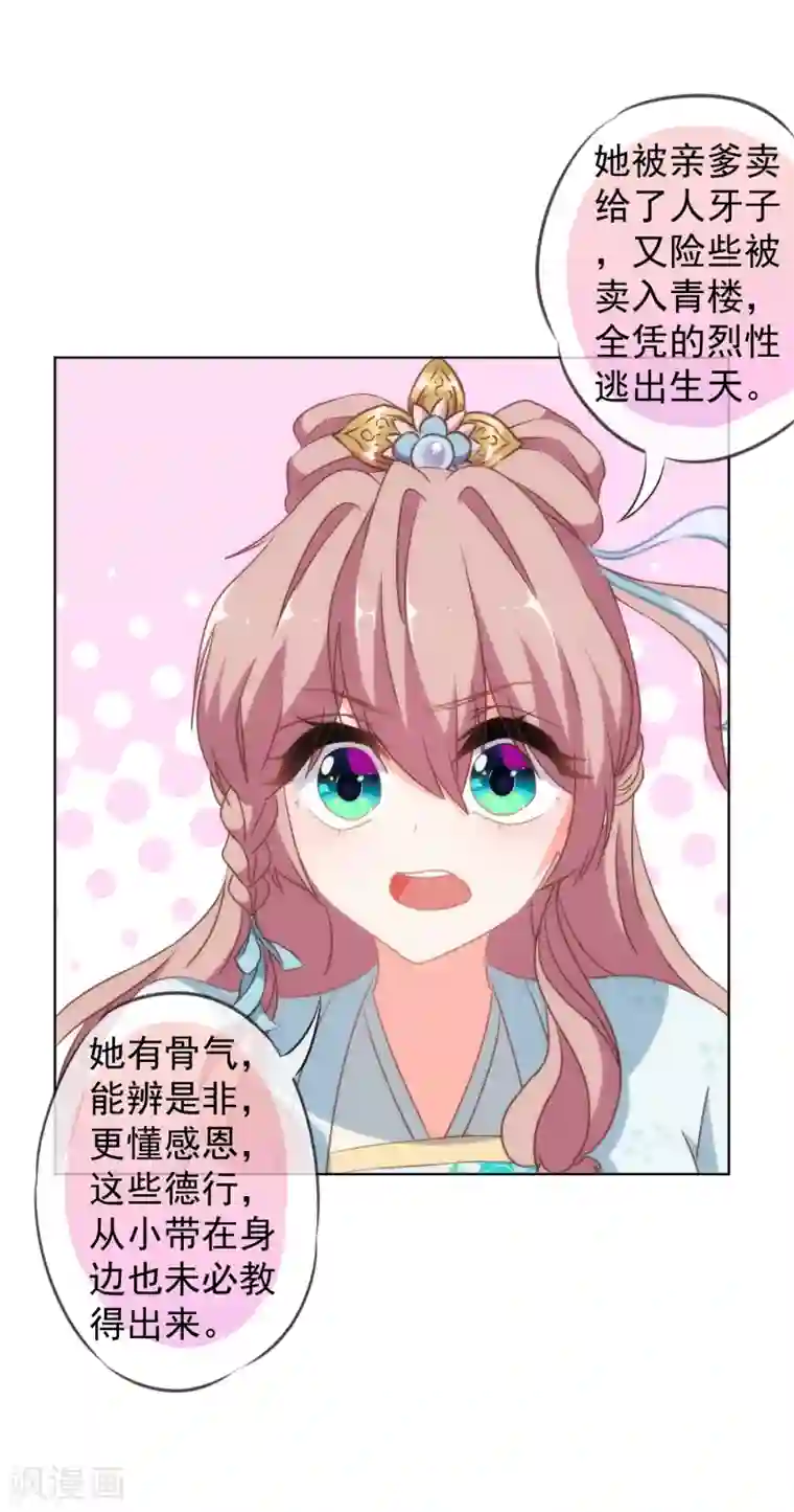 哦，我的宠妃大人第104话 以二对八