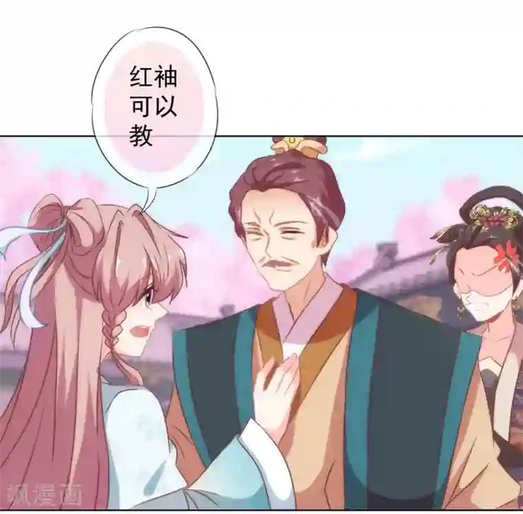 哦，我的宠妃大人第104话 以二对八