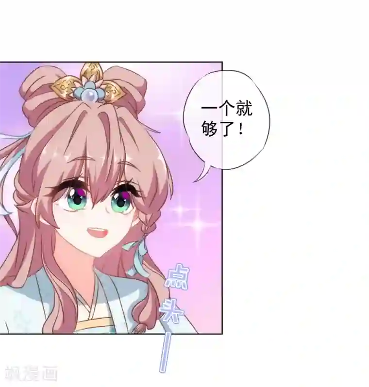 哦，我的宠妃大人第104话 以二对八