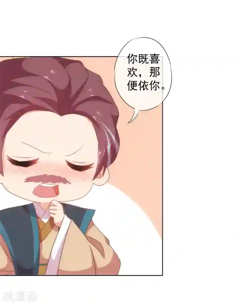哦，我的宠妃大人第104话 以二对八