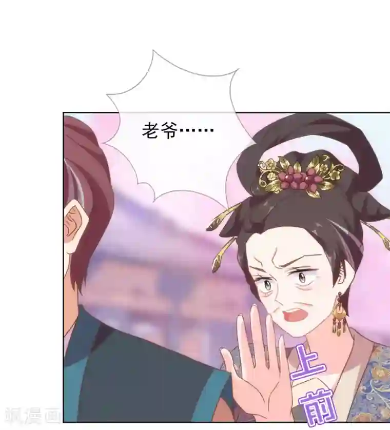 哦，我的宠妃大人第104话 以二对八