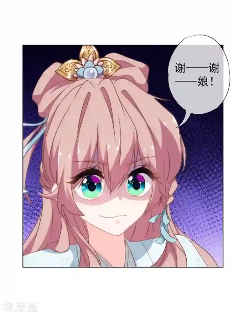 哦，我的宠妃大人第104话 以二对八